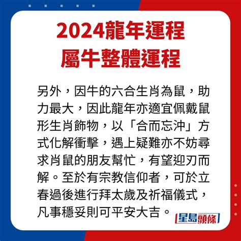 2024年豬年運程|麥玲玲2024龍年運程｜屬狗、豬、鼠運勢逐個